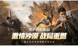 和平精英爆料宣传片视频,全新爆料宣传片，揭秘神秘战场与未知挑战